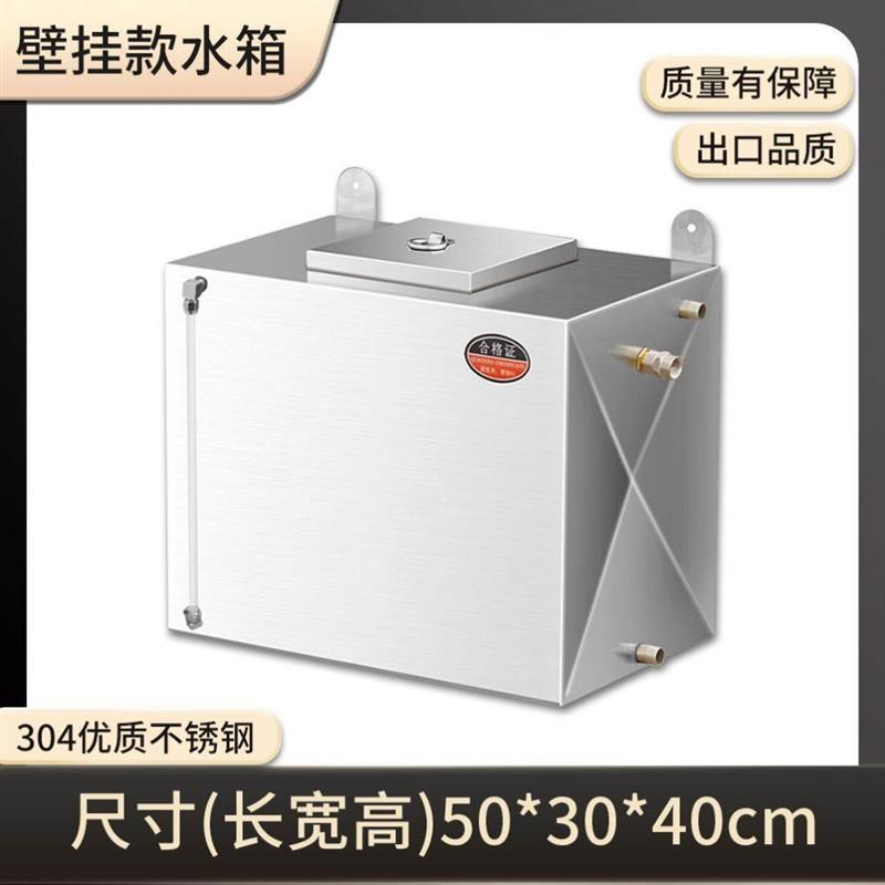 304不锈钢水箱长方形自动补水家用卫生间储水箱落地壁挂式蓄水桶