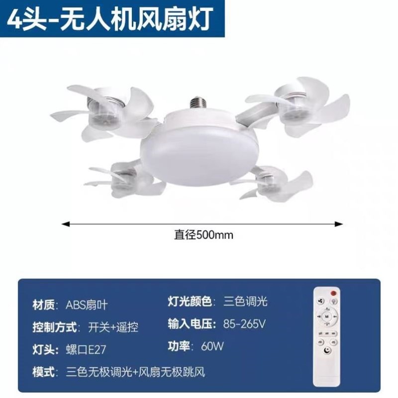 2025新款风扇灯无人机吊扇家用客餐厅宿舍吸顶吊扇静音遥控电扇