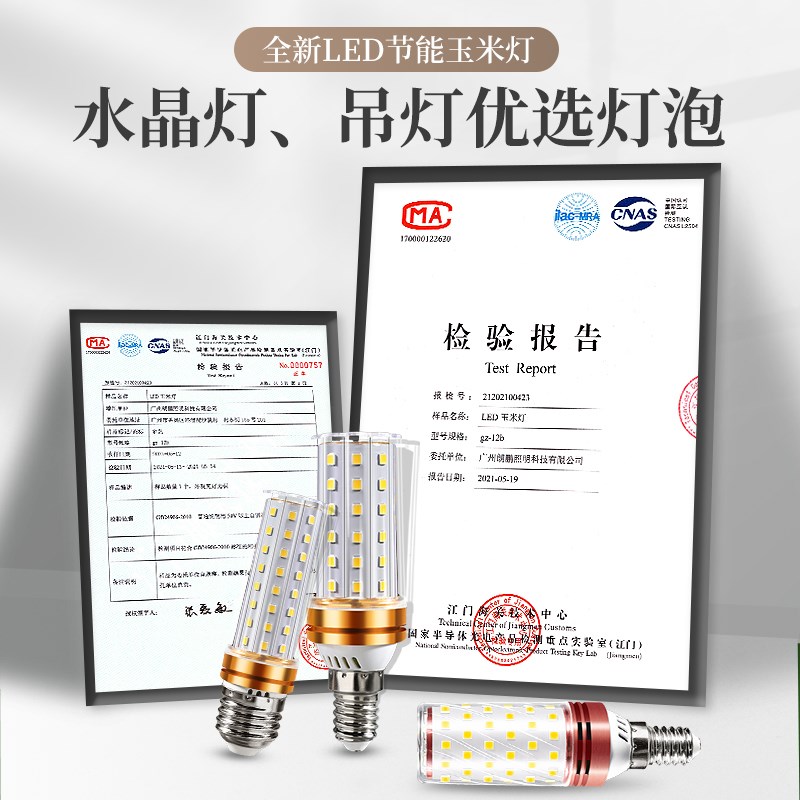 led灯泡e27e14螺口玉米灯超亮吊灯光源蜡烛泡三色变光家用节能灯