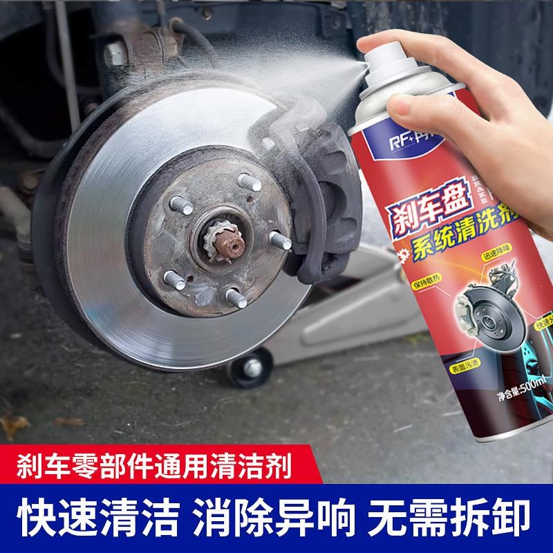 源头汽车摩托车刹车盘系统清洁剂车轮异响卡钳清洁剂定制