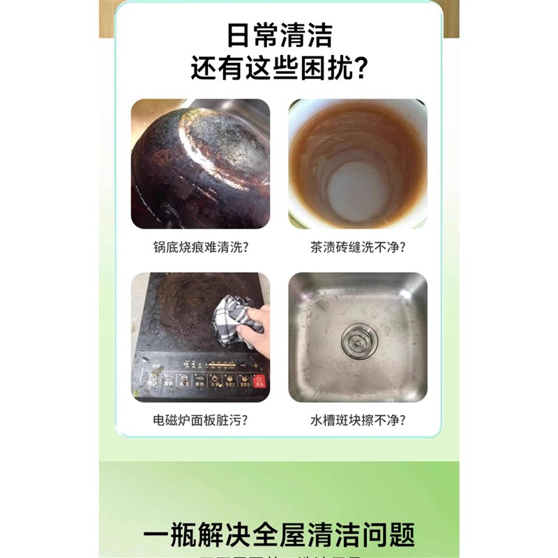 一擦即净!多功能清洁乳浴室瓷砖不锈钢温和去污除垢除油抛光无痕