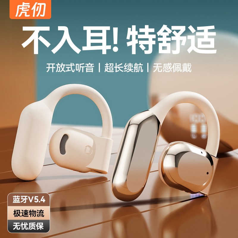 2024新款私模蓝牙耳机M62不入耳开放式OW骨高品质长续航5.4