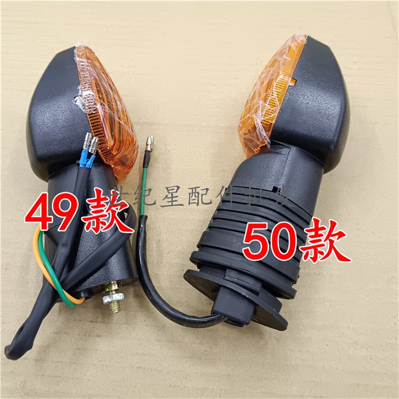 适用新大洲本田摩托车 金锋锐SDH125-49/50转向灯前后左右方向灯