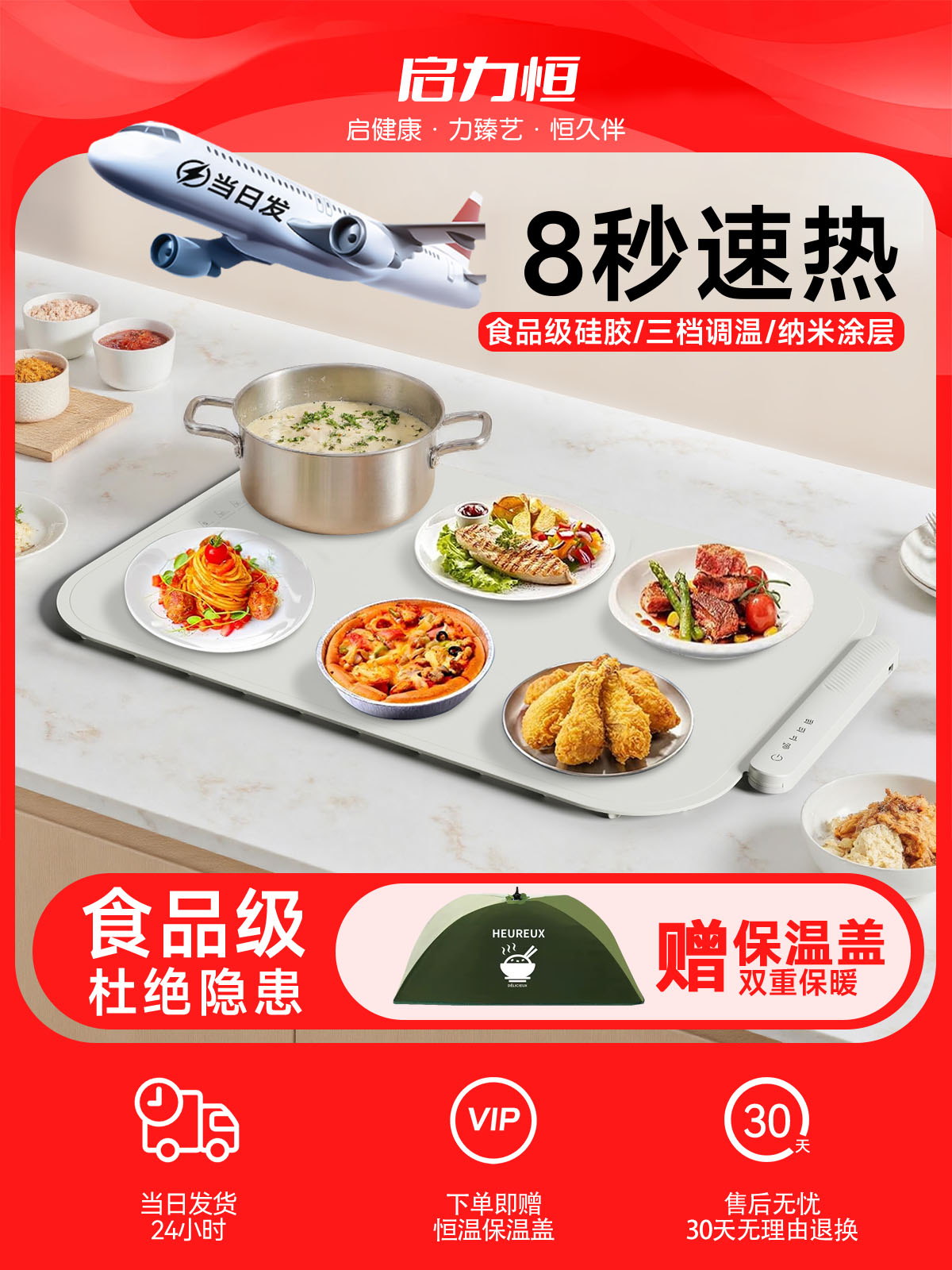 2025年新款多功能硅胶柔性折叠暖菜板餐桌加热板热菜板桌垫家用