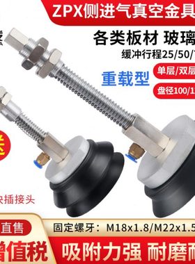 机械手真空吸盘工业ZPX100/125H/HB单双层侧进气大吸力硅胶吸盘