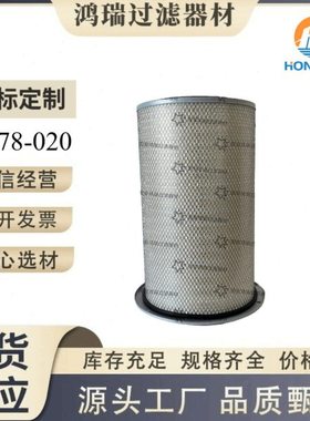 厂家发电机组船机一体空滤芯A478-0204913882AF2662414165-910301