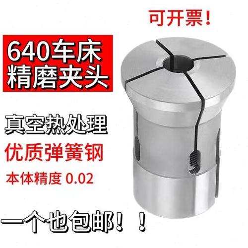 数控640弹簧钢夹头 640圆孔夹头 玉环640夹头 定做弹簧钢夹头