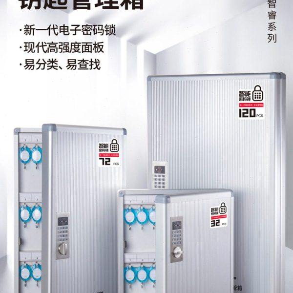 智能密码钥匙箱管理箱壁挂式房产中介钥匙柜管理柜锁匙收纳盒挂墙,商业/办公家具,钥匙箱,淘宝优惠券,粉丝福利购,淘宝优惠卷