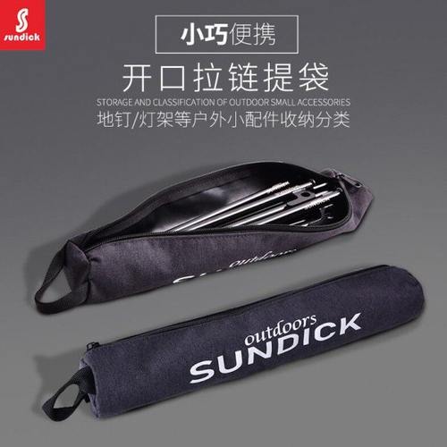 户外露营帐篷地钉收纳袋钢钉整理袋手提拉链型天幕搭建营钉工具包
