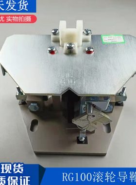 通力电梯滚轮导靴 RG80 RG100 RG125 RG150 巨人通力导靴