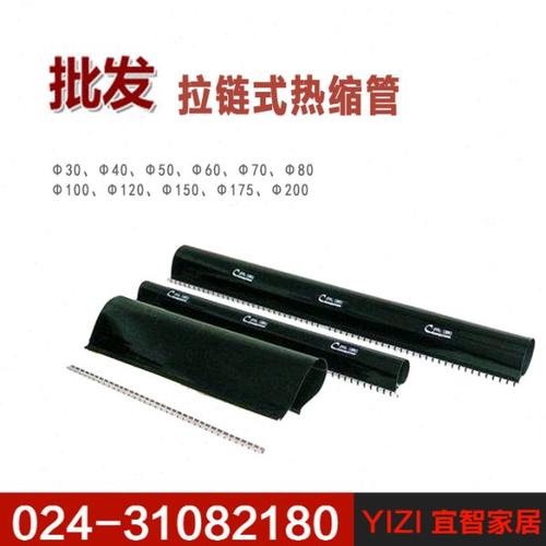 1-35KV热缩电缆修补包覆片RSW200/60拉链式热缩管电缆修复护片