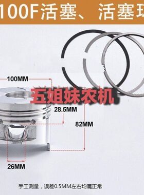 风冷柴油机 发电机配件192F 195F 198F 1100 活塞 活塞环 四配套