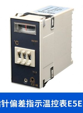E5EM 指针式温控仪温度控制器调节器干燥机温度控制仪表110V/220V