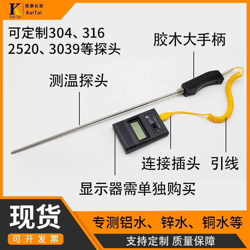 铠装热电偶WRN-104手持式热电偶WRN-187胶木大手柄热电偶
