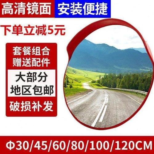 新疆西藏包邮室内外交通广角镜80cm道路转弯镜凸面镜反光防盗镜车