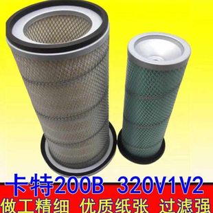 V2空气滤芯CAT卡特320V1空气滤芯风格 挖掘机配件卡特200B 320V1