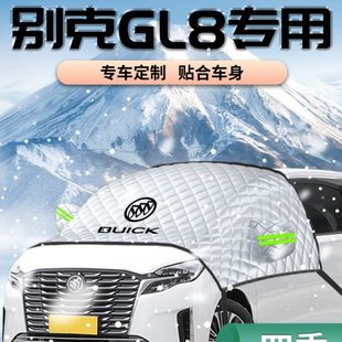 2023款 别克GL8汽车遮雪挡陆尊防雪罩防霜雪车窗防冻前挡风玻璃23