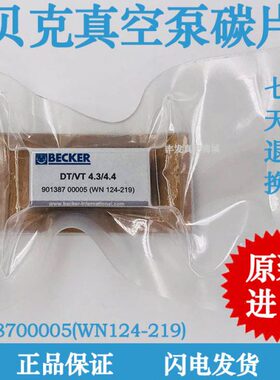 贝克真空泵碳片VT4.4 WN124-219石墨碳精片 35*16*3贝克风泵刮片
