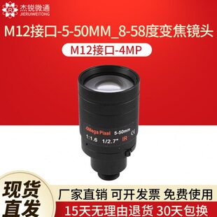 M12接口镜头5-50MM手动变焦8-58度4MP监控摄像工业模组相机镜头