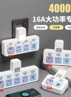 4000W空调10A转16A热水器多功能一转多用孔转换器usb无线带开关