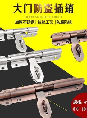 不锈钢插销门锁扣木门窗卫生间防盗加厚门栓挂锁门扣左右明装插销