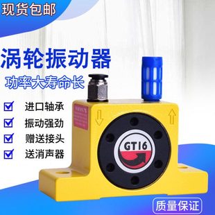 振动器GT 气动振荡器 60震动 震动器