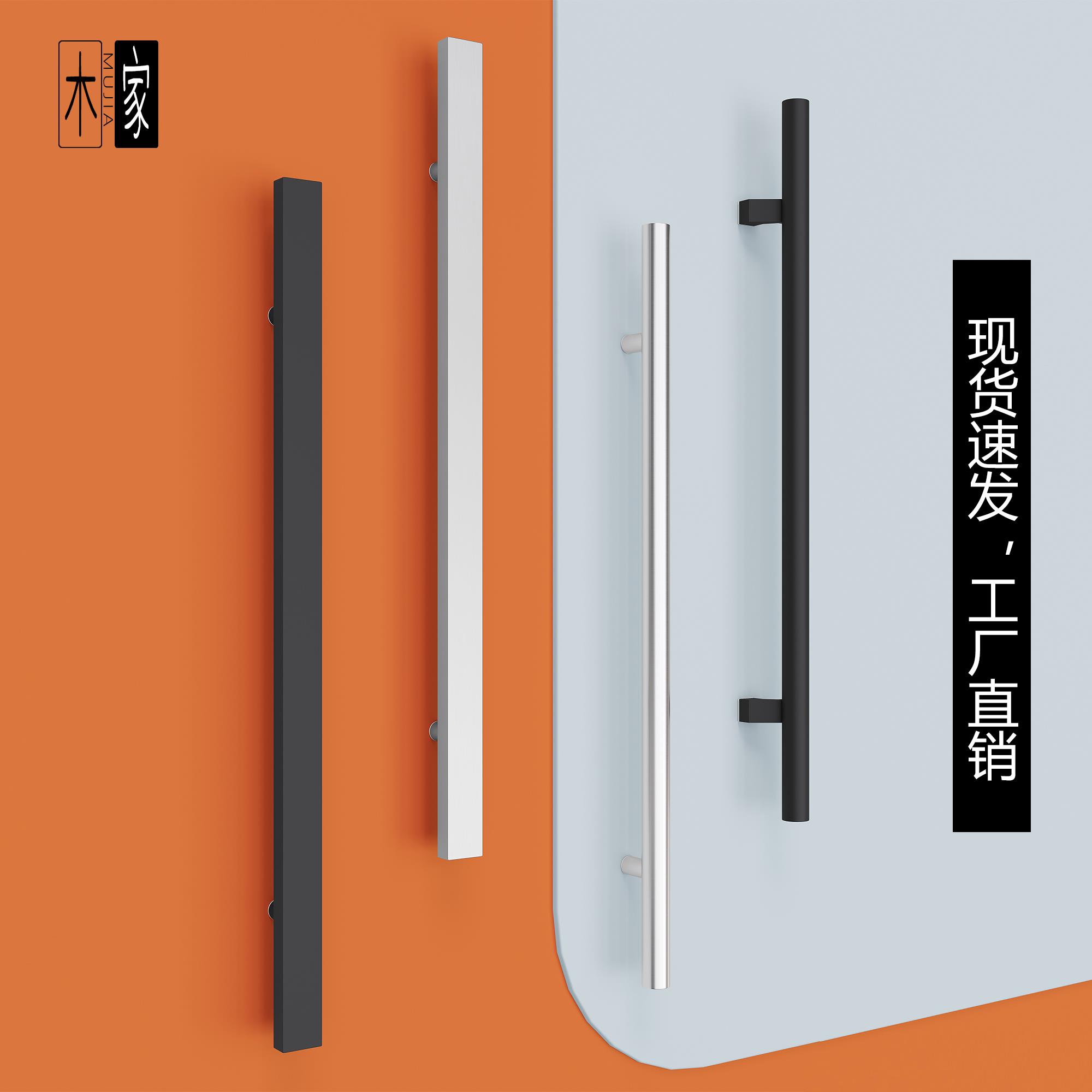 现代简约加厚不锈钢有无框玻璃门拉手银黑色商店酒店对装大门把手