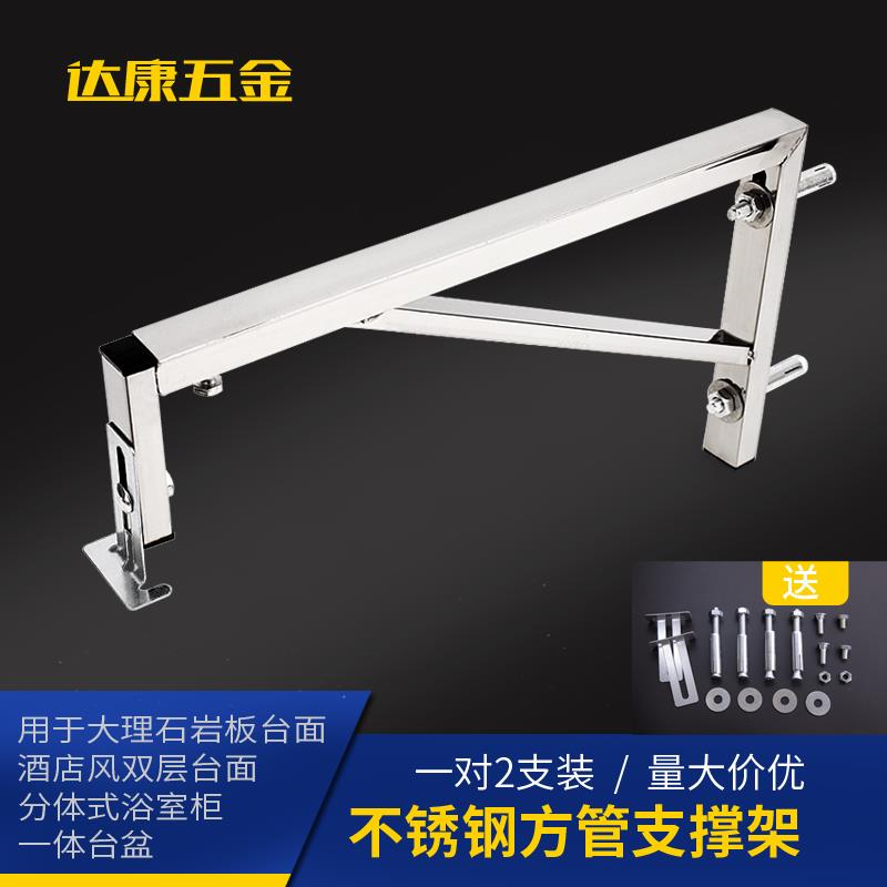 不锈钢伸缩方管大理石台面悬空洗手盆固定三角支架托 托架调节支