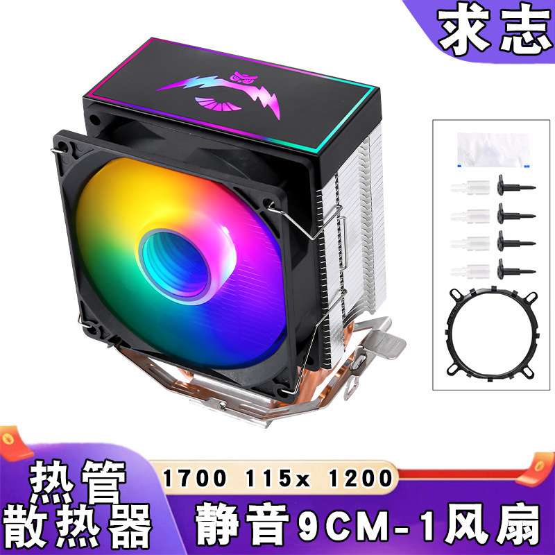 12代cpu散热器4铜管amd1700cpu风扇9cm带盖b85风冷1151静音PWM/i5