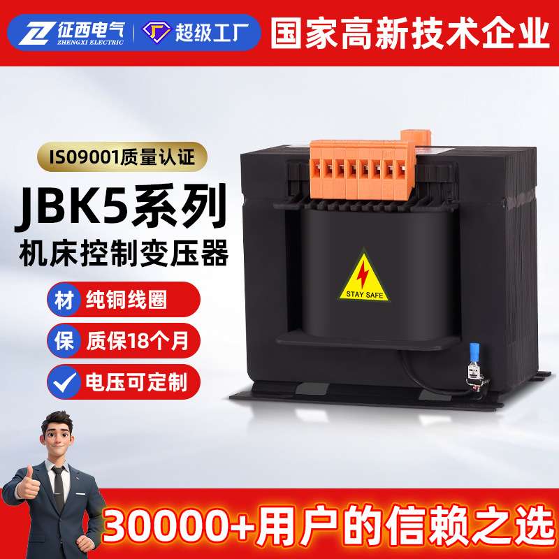 征西380V变220V转110V雕刻机床变压器JBK5-1200VA 机床控制变压器