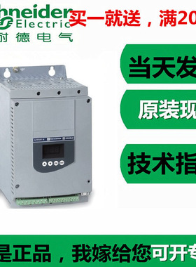 企业店施耐德变频器 ATS系列软启动器ATS48C14Q75KW三相230-415V