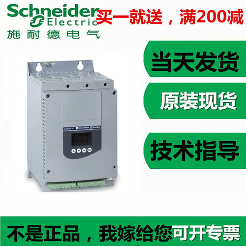 企业店施耐德变频器 ATS系列软启动器ATS48C14Q75KW三相230-415V