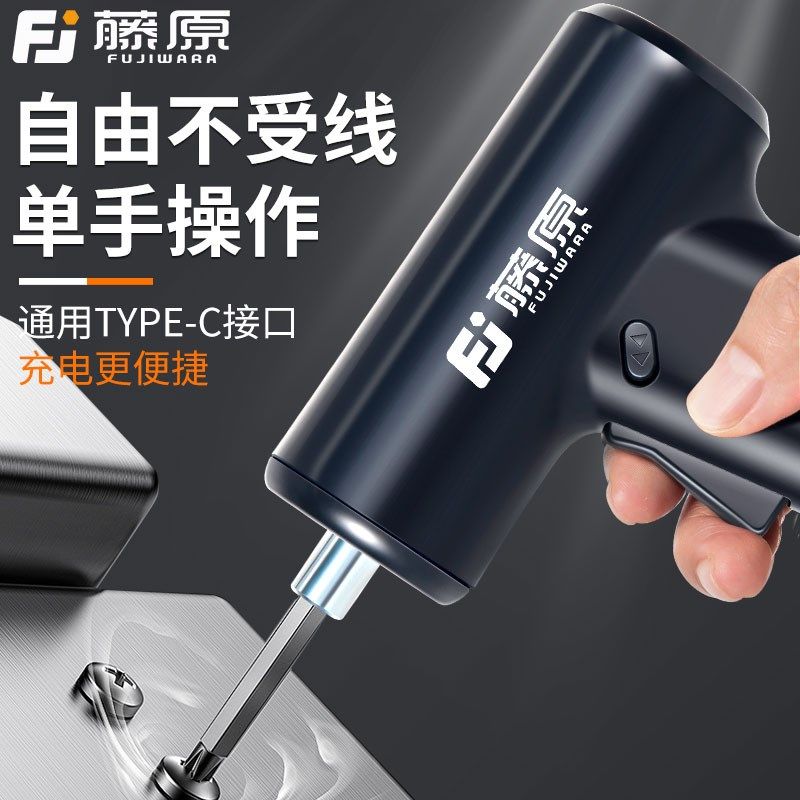 藤原电动螺丝刀家用小型充电螺丝枪手电钻锂电多功能螺丝批神器,农用物资,苗木固定器/支撑器,淘宝优惠券,粉丝福利购,淘宝优惠卷