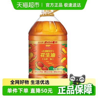 金龙鱼花生油不油腻轻年5.43L/桶食用油