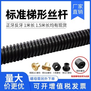 3米T型丝杆梯形丝杆螺母T16 32T50量大优
