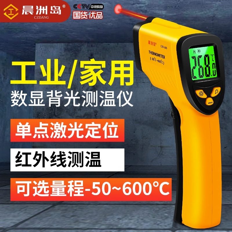 红外线测温仪工业高精度温度计测温枪水温油温枪商用厨房烘焙,农机/农具/农膜,排灌设备,淘宝优惠券,粉丝福利购,淘宝优惠卷