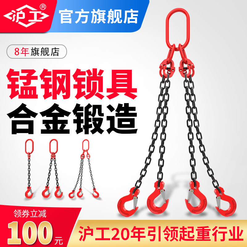 沪工起重链条吊索具G80锰钢吊钩吊环挂钩组合铁链吊具大全可定制