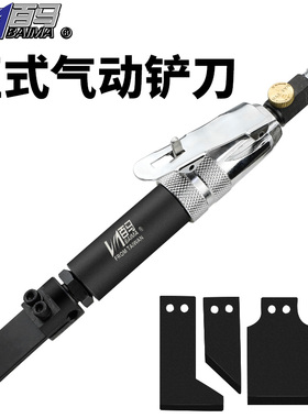 百马BM-100C气铲 迷你型气动铲刀 雕刻铲刀 直式除锈器 气动凿刀