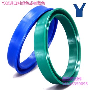 530 Y型520 544 554 件 液压油缸油封YXd 24活塞杆轴用密封圈 IDU