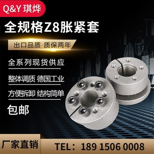 STK133 涨紧轴套胀紧套ZJ6涨套KTR206 SWLE200B 胀紧套Z8 琪烨