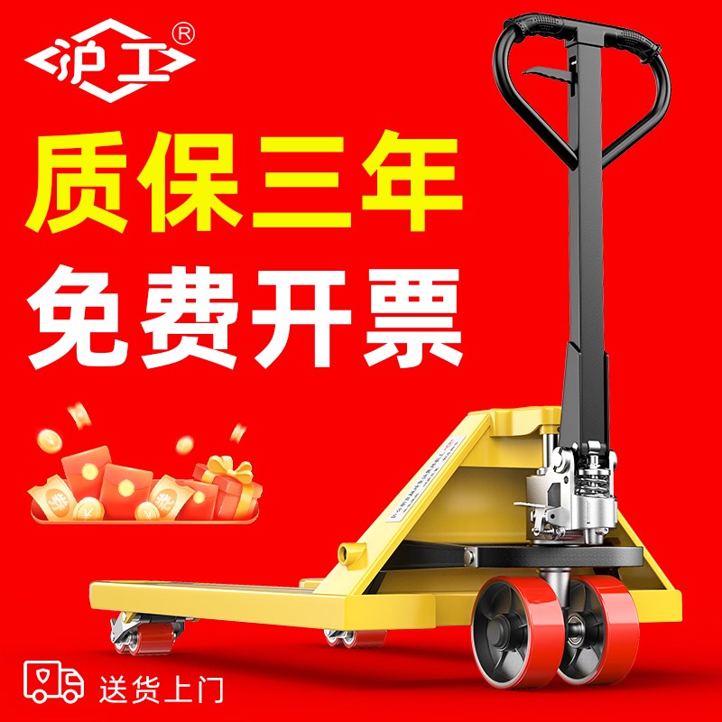 沪工叉车手动液压叉车地牛搬运车2吨3吨油压手拉/手推拖/车装卸车