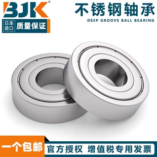 6303 6302 6304 6305 日本进口BJK不锈钢轴承S6300 6306 6301