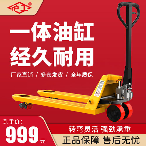 沪工叉车手动液压搬运车2吨3吨5吨t地牛手推拖车装卸车铲车油压车