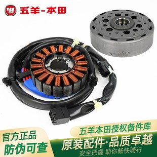 五羊本田新大洲本田PCX150/PCX160LEAD125原厂磁电机线圈定子转子