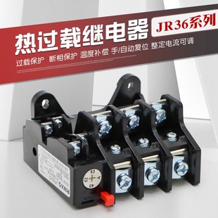 热过载继电器保护电机380v电流可调热过载JR3620 160上海人民