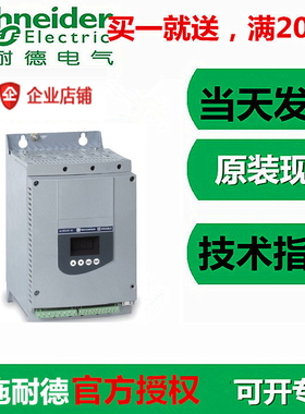施耐德软启动器ATS48C32Q 160KW 三相230-415V