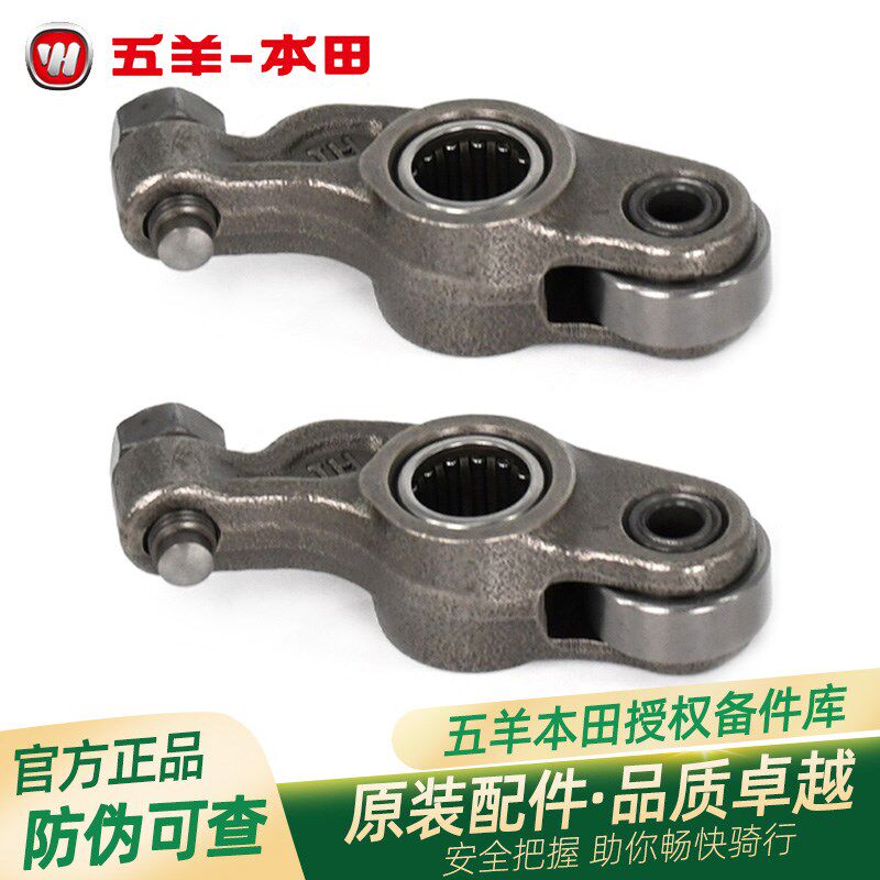 五羊本田CB190R/X/SS暴锋眼猛鸷鸷道战鹰原厂进排气门摇臂总成