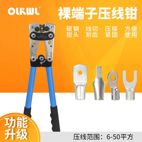 铜鼻子压线钳支持6-50平方SC线鼻子OT冷压端子JG线耳手动压接工具