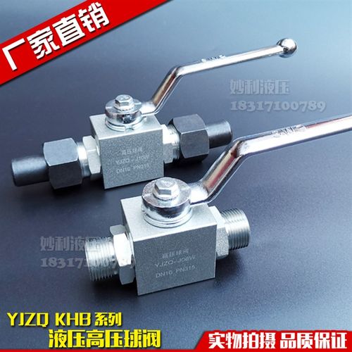 液压高压球阀YJZQ-J06W J08W J10W J15W J20W J25W外丝外螺纹焊接