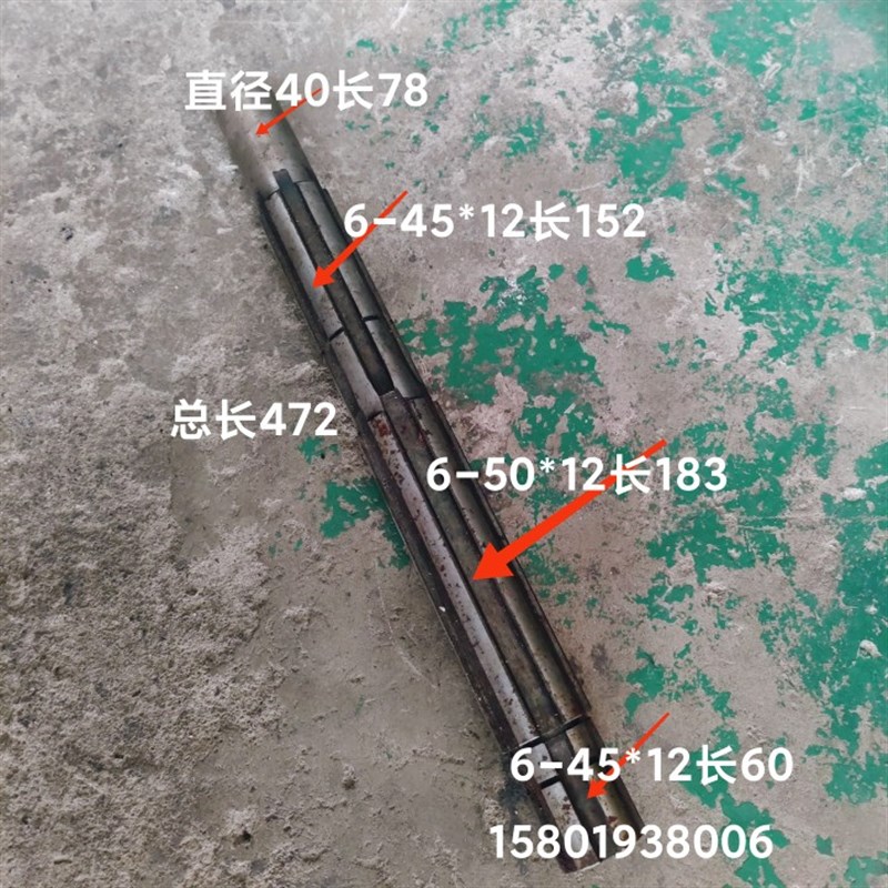 沈阳第一机床厂CW6163B CW6263B CW6180车床配件2058三轴总长472